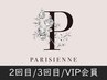 【まつげパーマ/新規と同額!!】パリジェンヌラッシュリフト+修復ケア