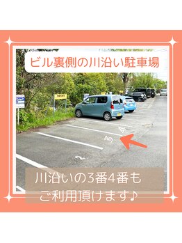 パールプラス 三島店(Pearl plus)/駐車場のご案内