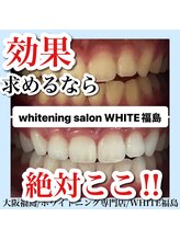 ホワイトニングサロン ホワイト(WHITE)/セルフホワイトニング/大阪/福島