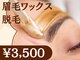 ウィンク(WINK)の写真