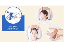 パーソナル調整～なんとなくスッキリしない方～