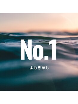 ヨモギー 恵比寿西口店(YOMOGii)/迷ったらコレ!