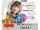 ベース(BASE)の写真