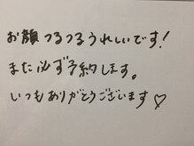 美イング 6条(美ing)/お客様の声
