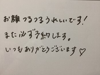 美イング 6条(美ing)/お客様の声
