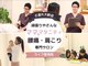 ライフ整骨院 綾瀬の写真
