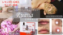 ルアナ(Ruana)