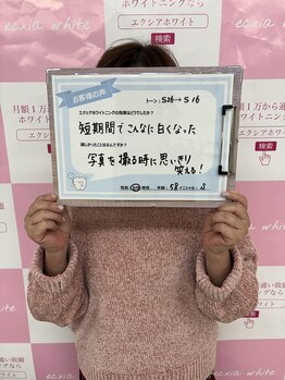 エクシアホワイト 倉吉店(ecxia white)/お客様の口コミをご紹介★
