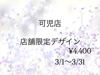 はあとねいる 可児店の写真