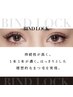 【圧倒的持続】バインドロック160束12000円/※新規オフ無料