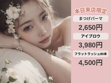 ウェルアイ 大宮(well eye)