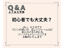 パワーハウスジム大阪本町店 パーソナルトレーニング/ピラティス/ダイエット/女性特化/Q&A
