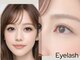 フルーブラン(Frubran)の写真/LEDまつ毛エクステ専門&最新技術エクパーマ（アンドヘルシー）ができるお店