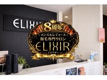 エリクサー 熊谷店(Elixir)