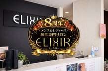 エリクサー 熊谷店(Elixir)