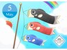 【５月限定価格】ヒゲ脱毛メニュー対象 60％OFF！