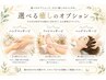 【平日13:00～16:00限定】オプションケア１つ（ハンドorフットorヘッド）10分