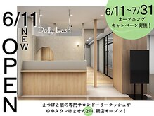 ドーリーラッシュ ゆめタウンはません店