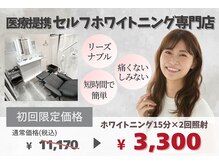 ホワイトニングバー 町田店