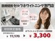 ホワイトニングバー 町田店の写真