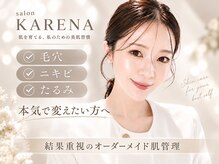 サロン カレナ(salon KARENA)