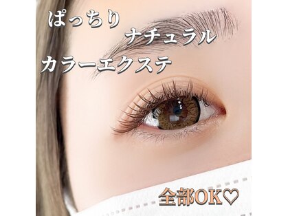 マロンアイラッシュ(marron eyelash)の写真