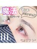 【NEW☆】人気No. 1！プレミアムまつ毛パーマ（上 ）¥8250→¥6450
