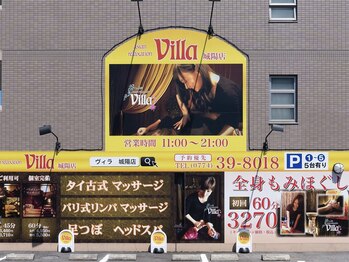 アジアンリラクゼーション ヴィラ 城陽店(asian relaxation villa)/【駐車場】