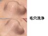 人気No.２【眉デザイン＋毛穴洗浄（鼻の黒ずみ）】男女OK★9000円→6900円