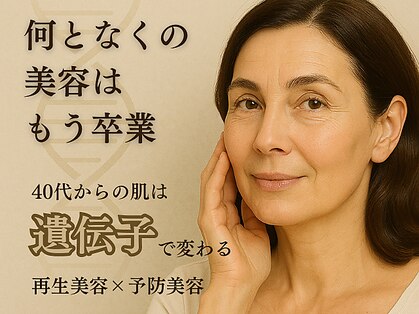 リボーン 柏(REBORN)の写真