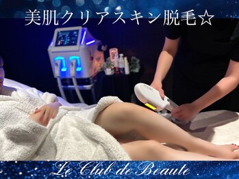 ル クラブ ド ボーテ 練馬/美肌脱毛☆(練馬脱毛)