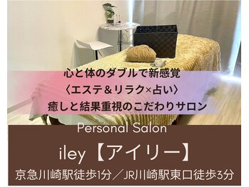 アイリー(iley)