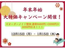 天命堂しらとり台整体院