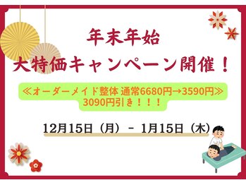天命堂しらとり台整体院