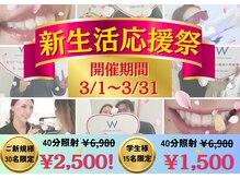 ホワイトニングショップ 奈良香芝店(Whitening shop)