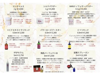 セリンダ(selinda)/陶肌トリートメントのオプション