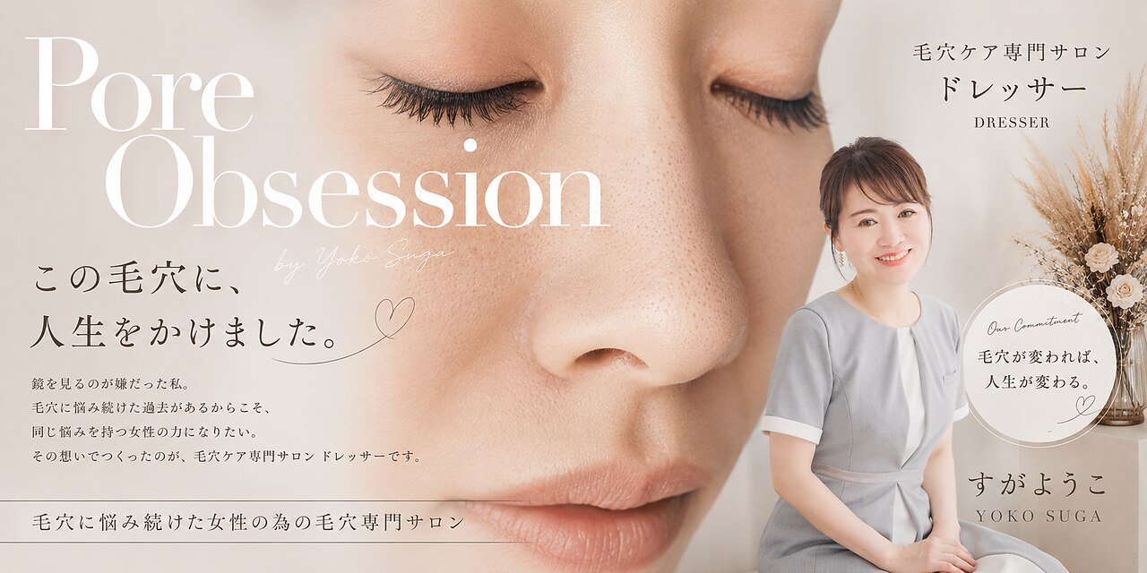 ドレッサー(Dresser)｜ホットペッパービューティー