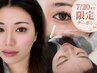 【7/20まで限定】フラットラッシュ100本