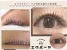 【マツエク＆まつげパーマ】　エクパ―マor＆ヘルシー　160本LEDグルー装着　