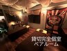 【要電話確認】ペアでバリニーズとフットリフレの120分16500円→11400円(1名)