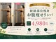 ヴィベル 札幌駅前店(vi Belle)の写真