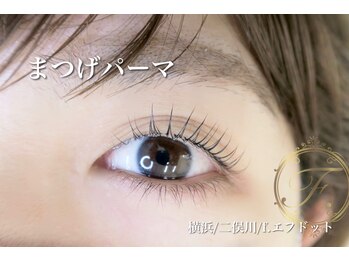 エフドット(f.)/デザインパーマ★