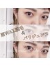 【ご新規様】美眉WAX脱毛＋美目元パリジェンヌ¥10.450→￥8.800（税込）