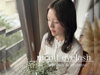 ニコット(nicott)の写真