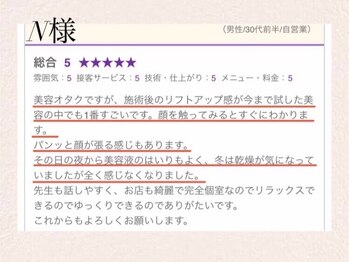 ハリシア(HARICIA)/N様 口コミ