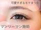 デイジーラッシュ 天王寺店(Daisy Lash)の写真