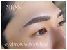 メンズ眉毛スタイリングwax