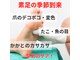 ドクターネイル爪革命 江戸川橋店の写真