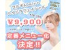 【人気No.1】コルギ60min＋ハイドラフェイシャルで小顔＆毛穴レス肌へ¥9900