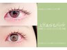 ラッシュリフト◆上下まつげパーマセットコーティング付¥10950